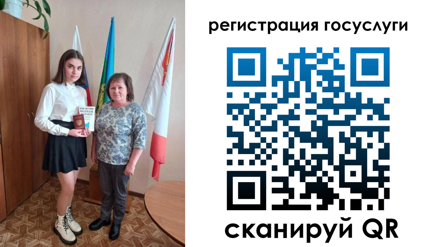 прописка паспорт в Козловке