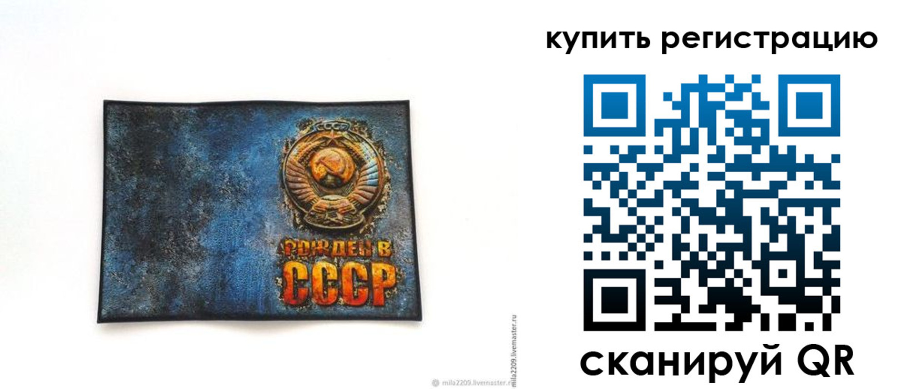пропишу в квартире в Козловке