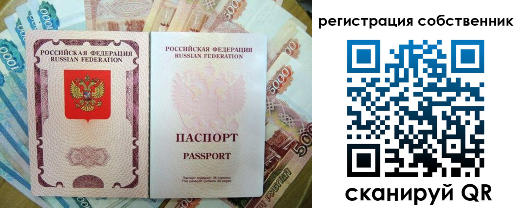 временная регистрация надежно в Козловке