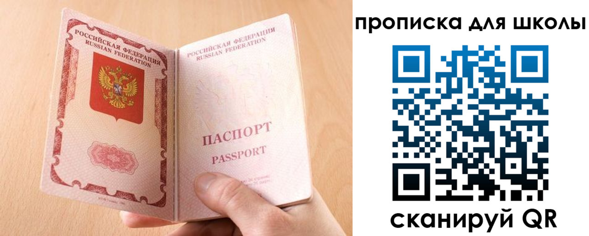прописка в Козловке