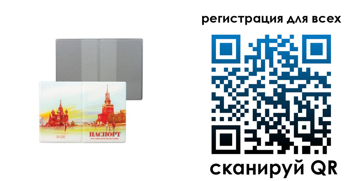 где прописаться в Козловке