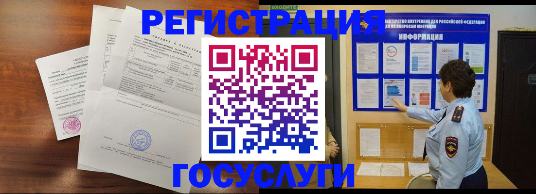 прописка регистрация в Козловке