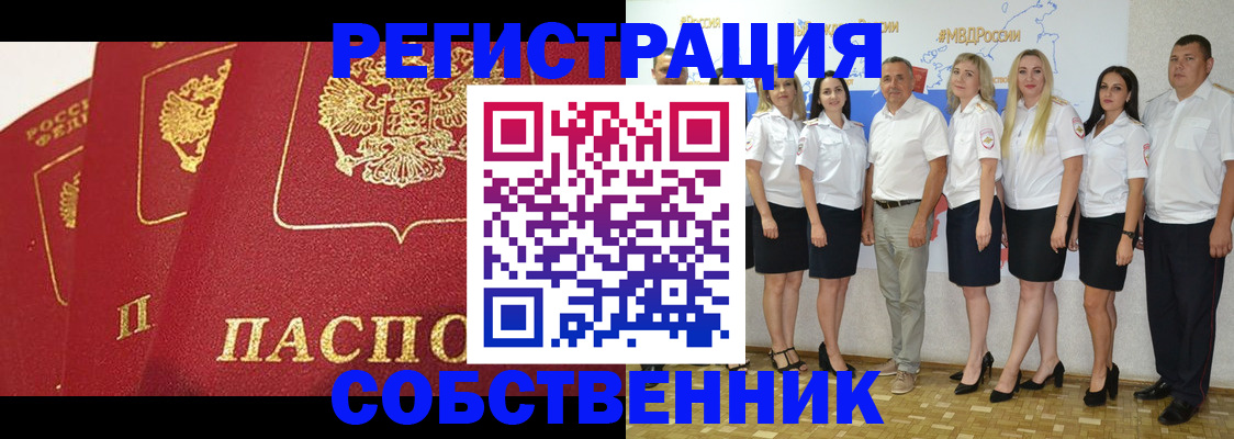 временная регистрация недорого в Козловке